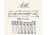 【ADS】ドクターズコスメ（老化対策）　カウンセリング
