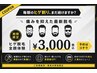 【メンズヒゲ脱毛】青ヒゲ解消／清潔感UP／痛み少なめ　¥3,000