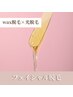 【フェイシャル】　《SET》ツル肌フェイシャルWAX×光フォト￥9,000 