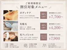 ココニー 天六店(Coconi)の雰囲気（通常メニューでご予約いただいた場合もご新規様は割引します。）