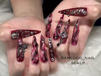 ランココ(RanCOCO)/スカルプ【つけ放題】