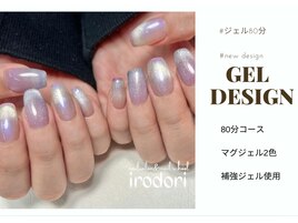 80分コース