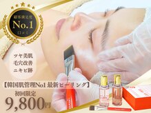 美温活ラボ(美温活Labo)
