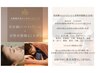 人気No.2【美容鍼＋全身矯正】小顔リフトアップ・肌質改善/猫背・O脚・歪みに