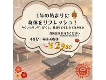 らくなん接骨院 鍼灸院