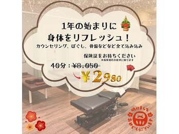 らくなん接骨院 鍼灸院