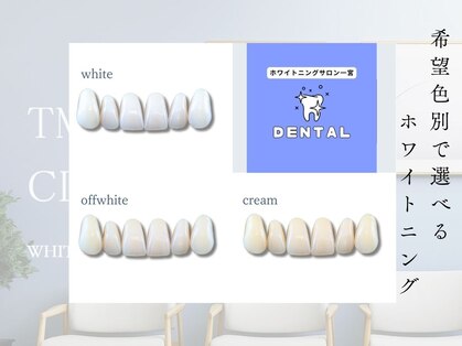 ホワイトニングサロン 一宮【3/2 NEW OPEN(予定)】の写真