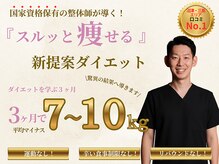 ウエスギ美容鍼灸整骨院(UESUGI美容鍼灸整骨院)