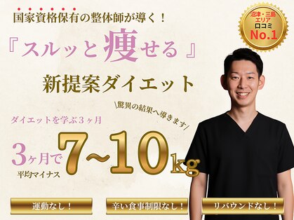 ウエスギ美容鍼灸整骨院(UESUGI美容鍼灸整骨院)の写真