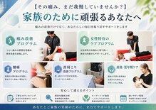 クレアーレはり きゅう整骨院 八幡店