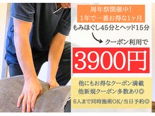 可児もみほぐし処