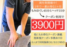 可児もみほぐし処