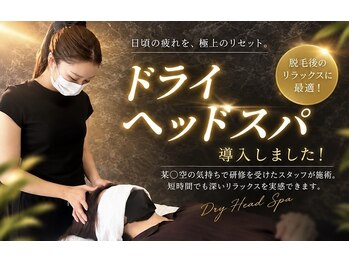 メンズ シンバ(SIMBA)の写真/ドライヘッドスパで癒されたい方へ！首・肩のこりや眼精疲労をケアして日頃の疲れを極上のリセットを体験♪