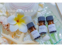 ウルスパ 池袋店(UruSpa)の雰囲気（楽園をイメージしたブレンドアロマで、気分はもうリゾート♪）
