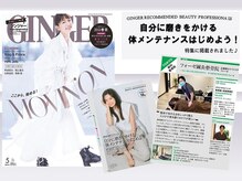 フォーゼ鍼灸整骨院の雰囲気（【GINGER掲載店】働く大人女性のための体メンテナンスサロンです）