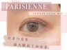 【立ち上げ華やかなお目元に】パリジェンヌ上下パーマ（コーティング込み）