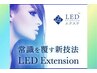 【7・8月LED変更無料】フラットラッシュ60本！選べるブラウン追加料金なし♪