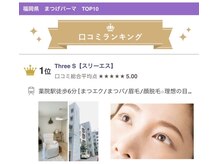 スリーエス(Three S)の雰囲気（口コミ1位☆アイブロウ&マツパ専門店【眉毛/まつパ/マツエク】）