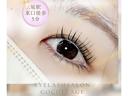 ココラージュ(CoCollage)の写真