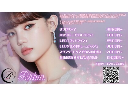 リビオ(Rebio)の写真