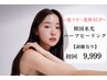 【シミ改善/美白】韓国肌 水光ハーブピーリング￥9999※口コミ必須