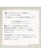 ゲッカ(GEKKA)/4,キャンセルポリシー