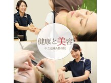 中立売鍼灸整骨院
