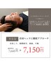 【　辛い頑固な首肩の疲れ　】全身もみほぐし×快眠ドライヘッドスパ 計90分