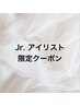 Jr.アイリストによる美眉WAX ・メンズアイブロウWAX