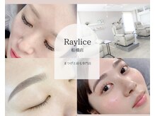 まつげと眉毛専門店　Raylice 船橋店　【9/27　NEW OPEN　（予定）】