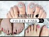 ★フットネイルオフのみ★ 　【フットネイルオフクーポン】