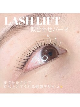 コラソン(corazon)/まつ毛パーマ/天理/奈良/まつパ