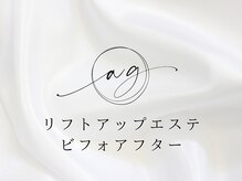 アストリエ グレース 相模大野(Astorie Grace)/フェイシャルビフォアフター♪