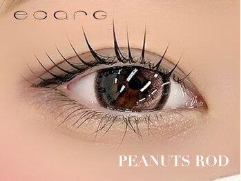 エサージュ 新宿店/まつげパーマ(ピーナッツロッド)