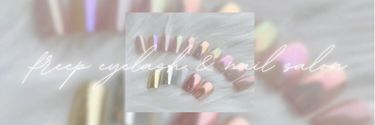 フリープ(freep)のサロンヘッダー