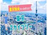 3月→ビビビ【足のむくみ・だるさに】◎足つぼ×首肩90分→7,500円