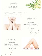シャルム(Charme)/脱毛サブスク
