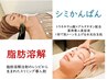 【NEW】シミ美白＆リフトUP水光白玉肌×脂肪分解フェイス70分￥17600→￥9900