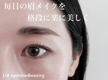 リア(LIA)の雰囲気（お顔の魅力を引き出す美眉へ。眉メイクも楽に綺麗に。HBL）