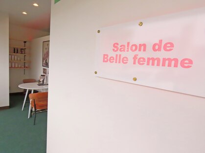 サロンドベルファム(Salon de Bellefemme)の写真