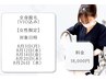 【女性限定】全身脱毛クーポン