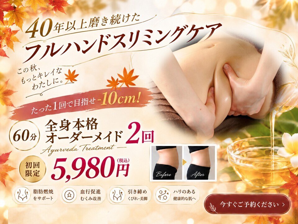 シミしわ改善！予防ケア！関東で人気のエステ,脱毛,痩身サロン