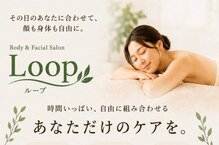 Body and facialsalon Loop【リンパマッサージ/痩身/小顔】【10月開店（予定）】