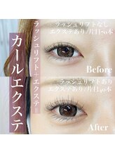 アイウェーブ(Eye wave)/カールエクステ80本