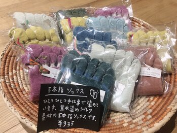 タイ古式マッサージ 空 クウ ソイ テラマチ(Koo Soi Teramachi)/【商品】草木染めシルクの靴下