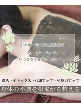 キラ肌 出雲店/新☆温活メニュー登場☆