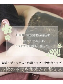 キラ肌 出雲店/新☆温活メニュー登場☆