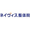 ネイヴィス整体院のお店ロゴ