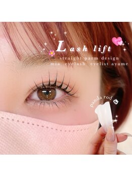 エトワボーテ(Et toi Beaute)/マスカラパーマ＊ayame