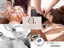 アイル整骨院